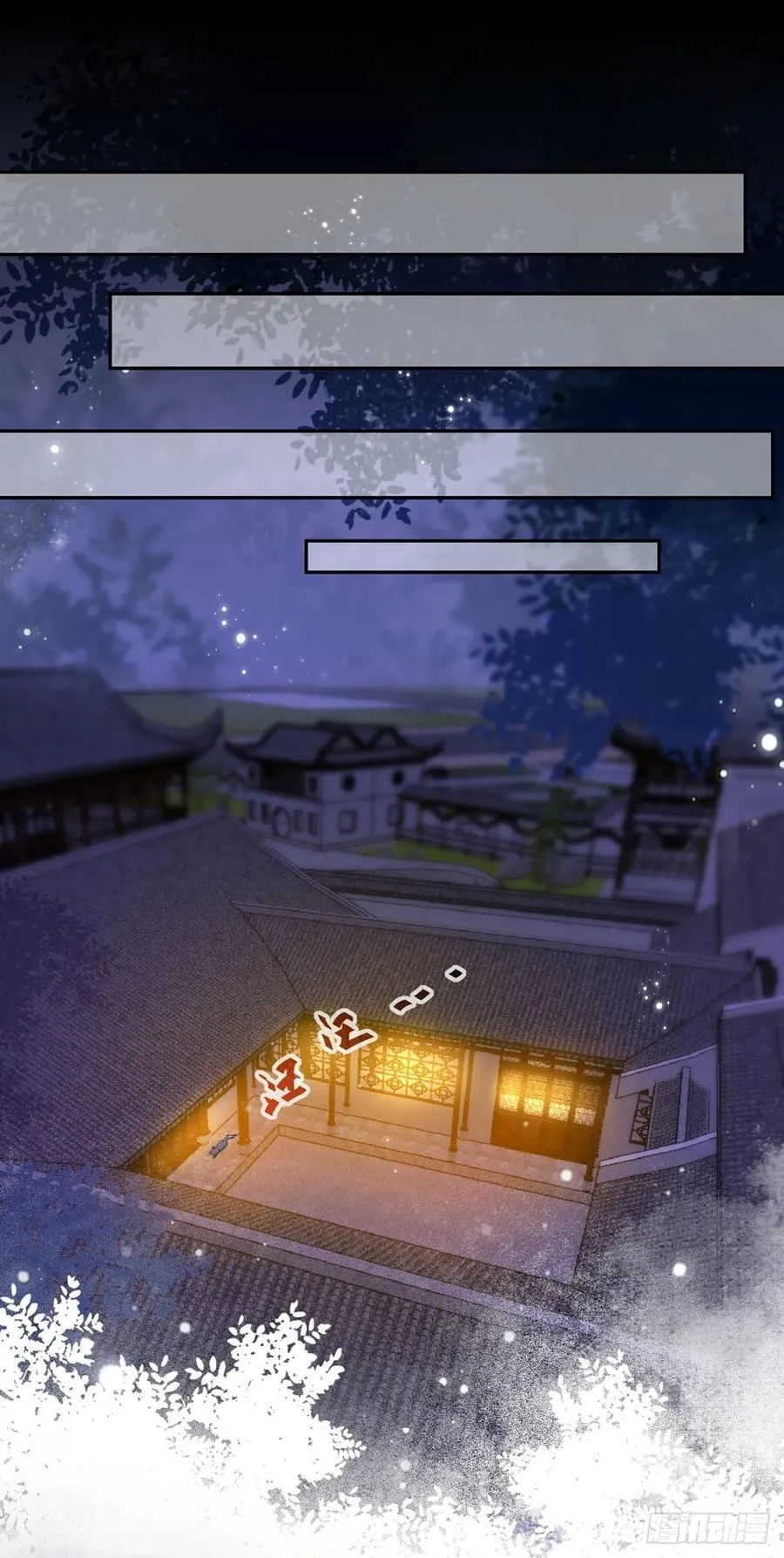 第87话 妹妹被谁带跑偏了？ 第11页