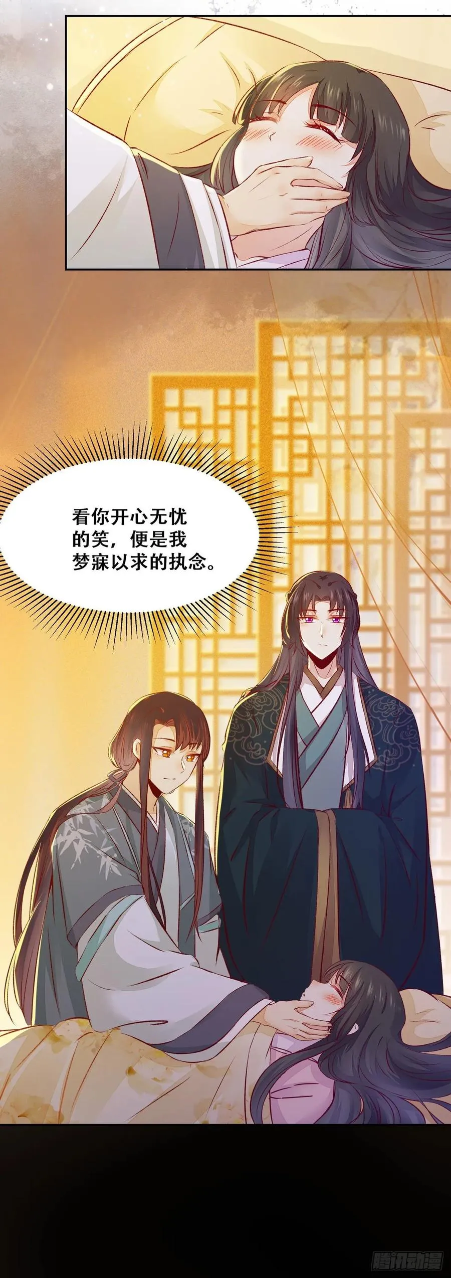 第87话 妹妹被谁带跑偏了？ 第12页