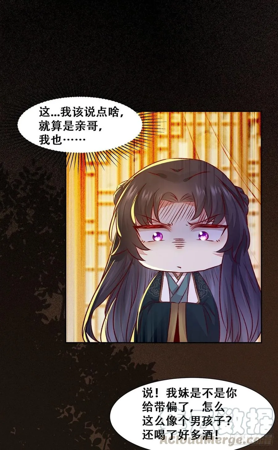 第87话 妹妹被谁带跑偏了？ 第13页