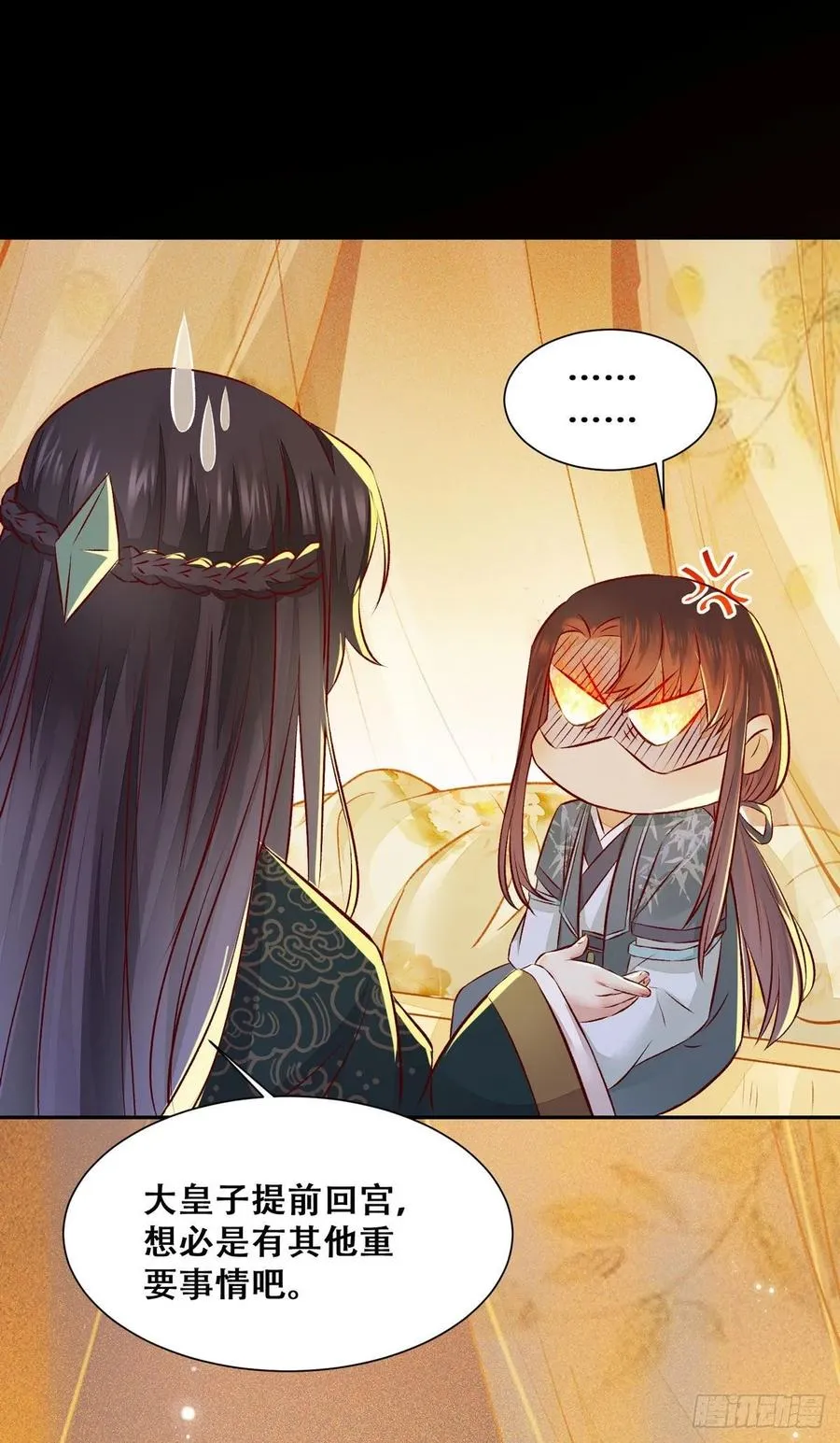第87话 妹妹被谁带跑偏了？ 第15页