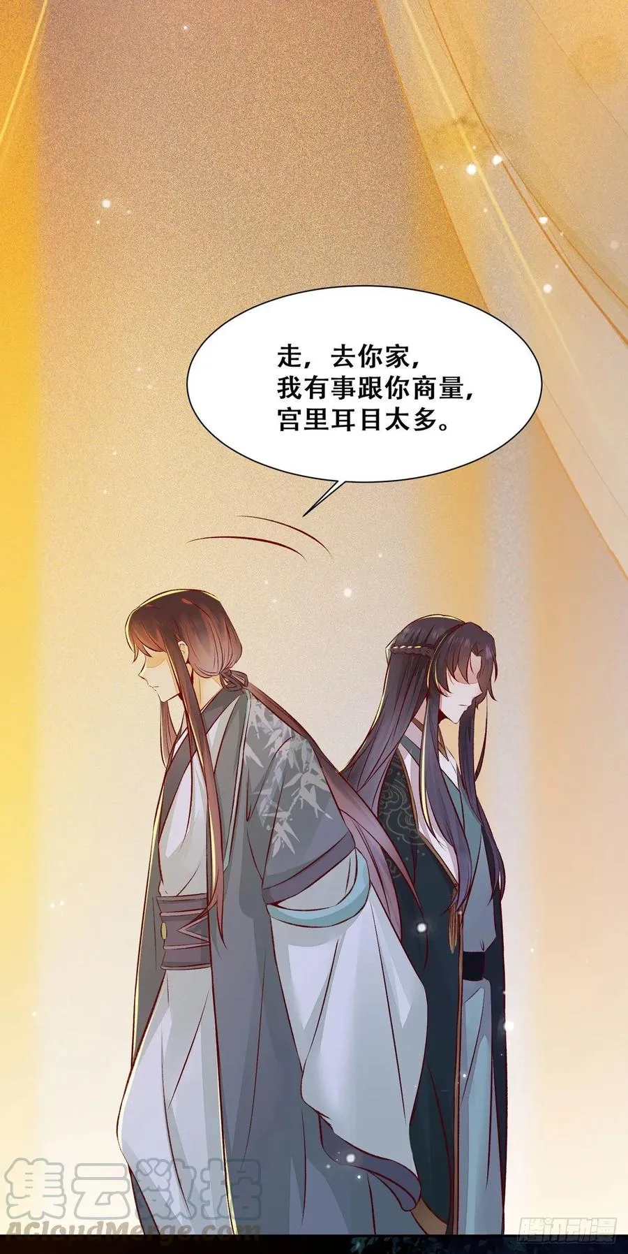第87话 妹妹被谁带跑偏了？ 第16页