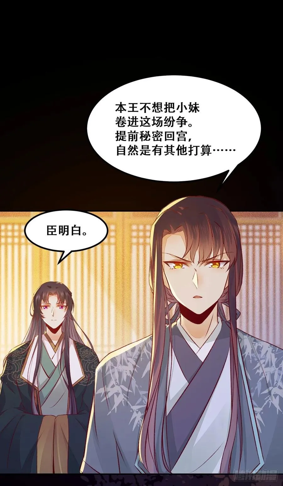 第87话 妹妹被谁带跑偏了？ 第18页