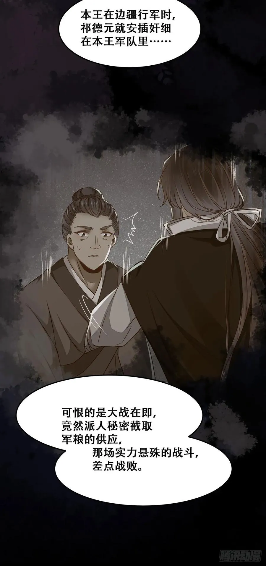 第87话 妹妹被谁带跑偏了？ 第20页