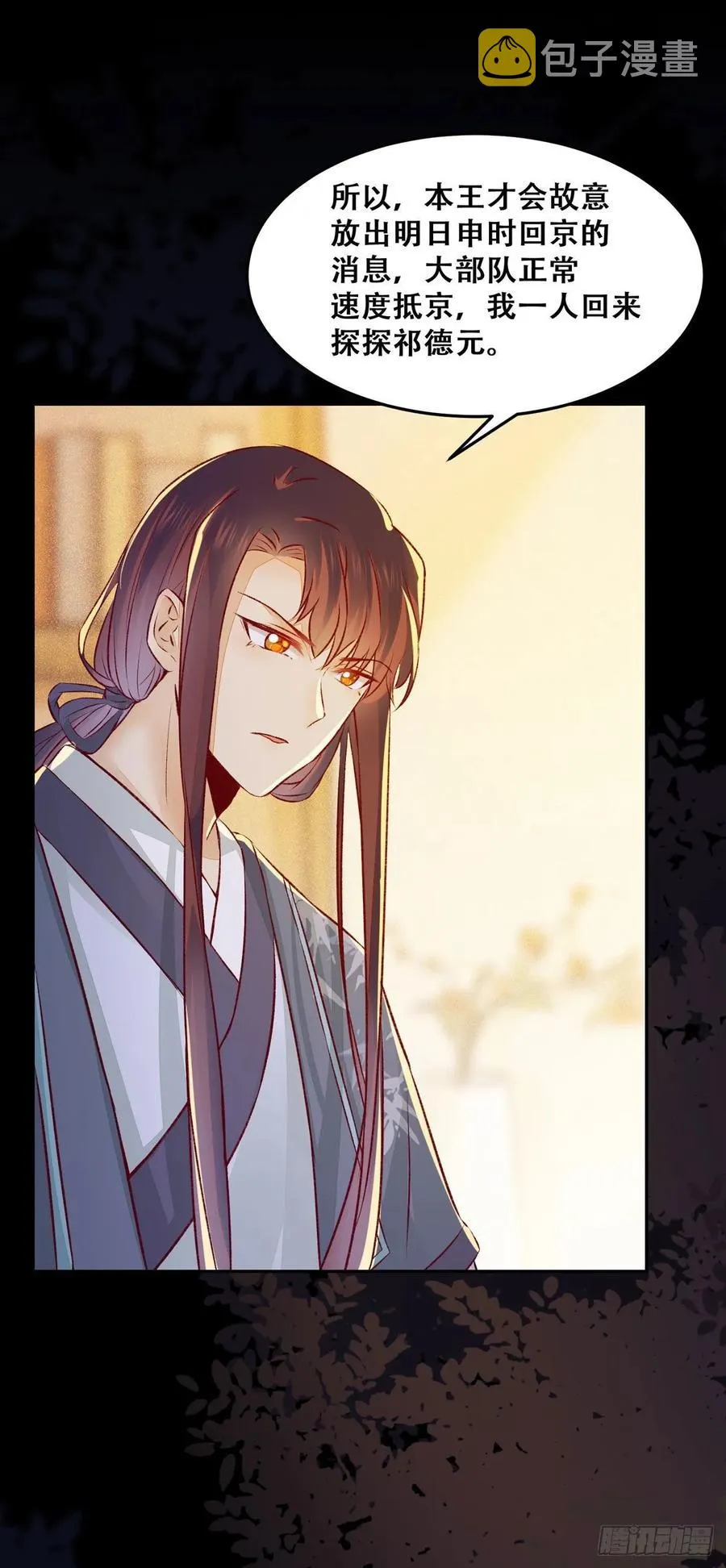 第87话 妹妹被谁带跑偏了？ 第21页