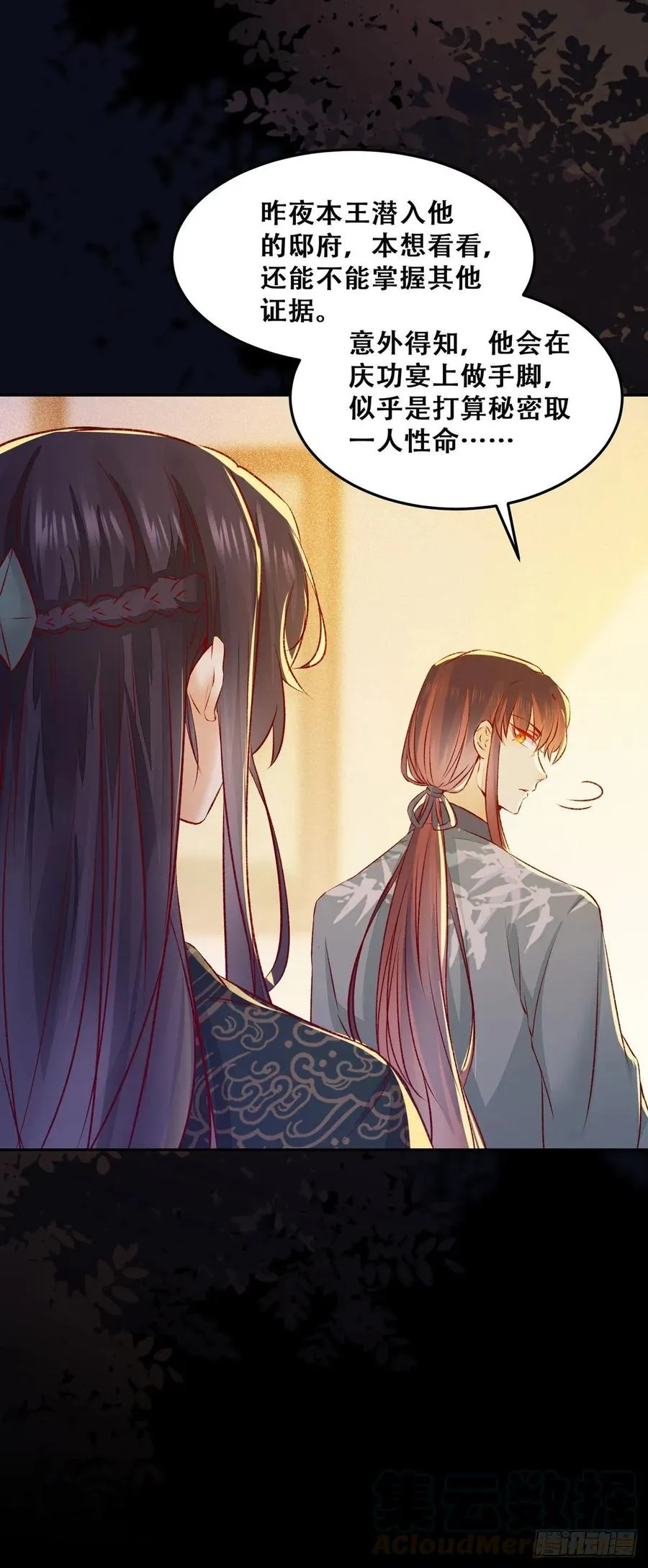 第87话 妹妹被谁带跑偏了？ 第22页