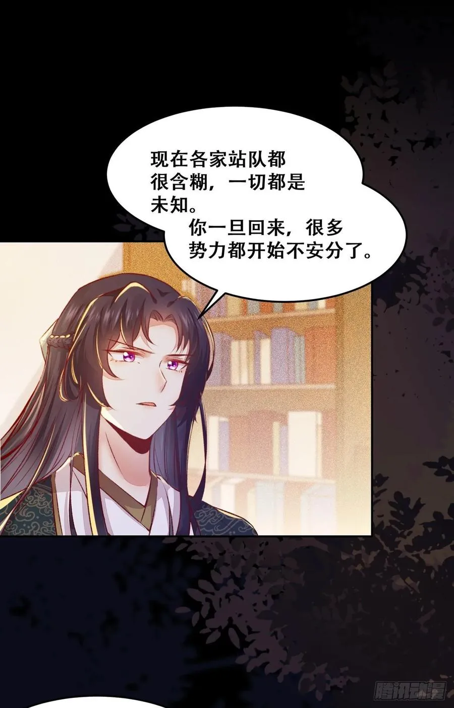 第87话 妹妹被谁带跑偏了？ 第23页