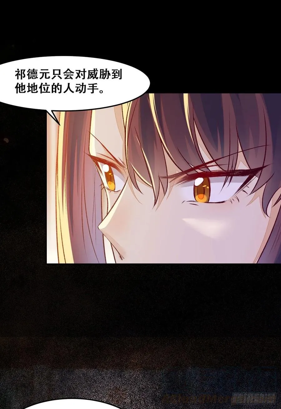 第87话 妹妹被谁带跑偏了？ 第25页