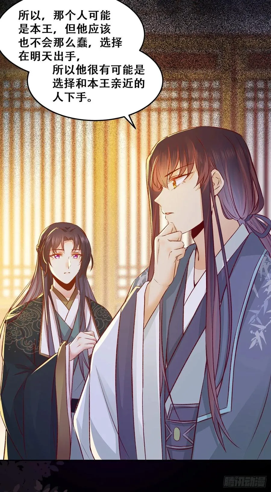 第87话 妹妹被谁带跑偏了？ 第26页