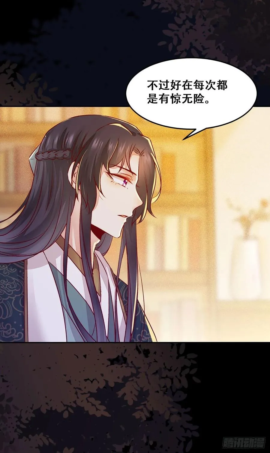 第87话 妹妹被谁带跑偏了？ 第29页