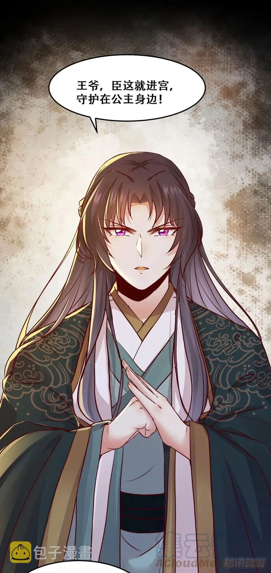 第87话 妹妹被谁带跑偏了？ 第31页