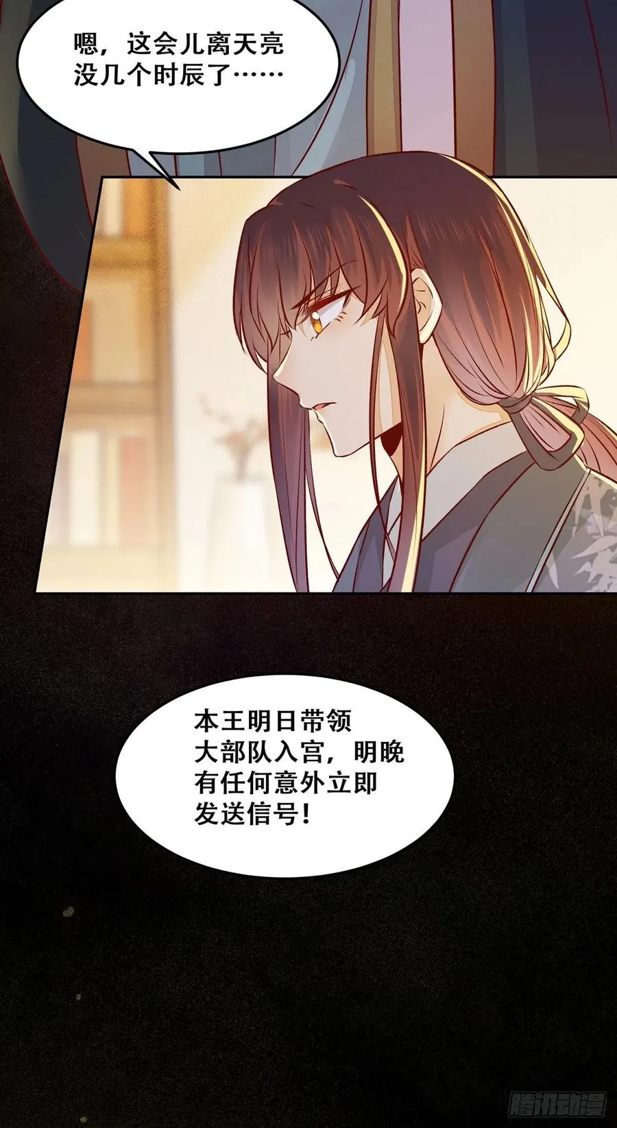 第87话 妹妹被谁带跑偏了？ 第32页