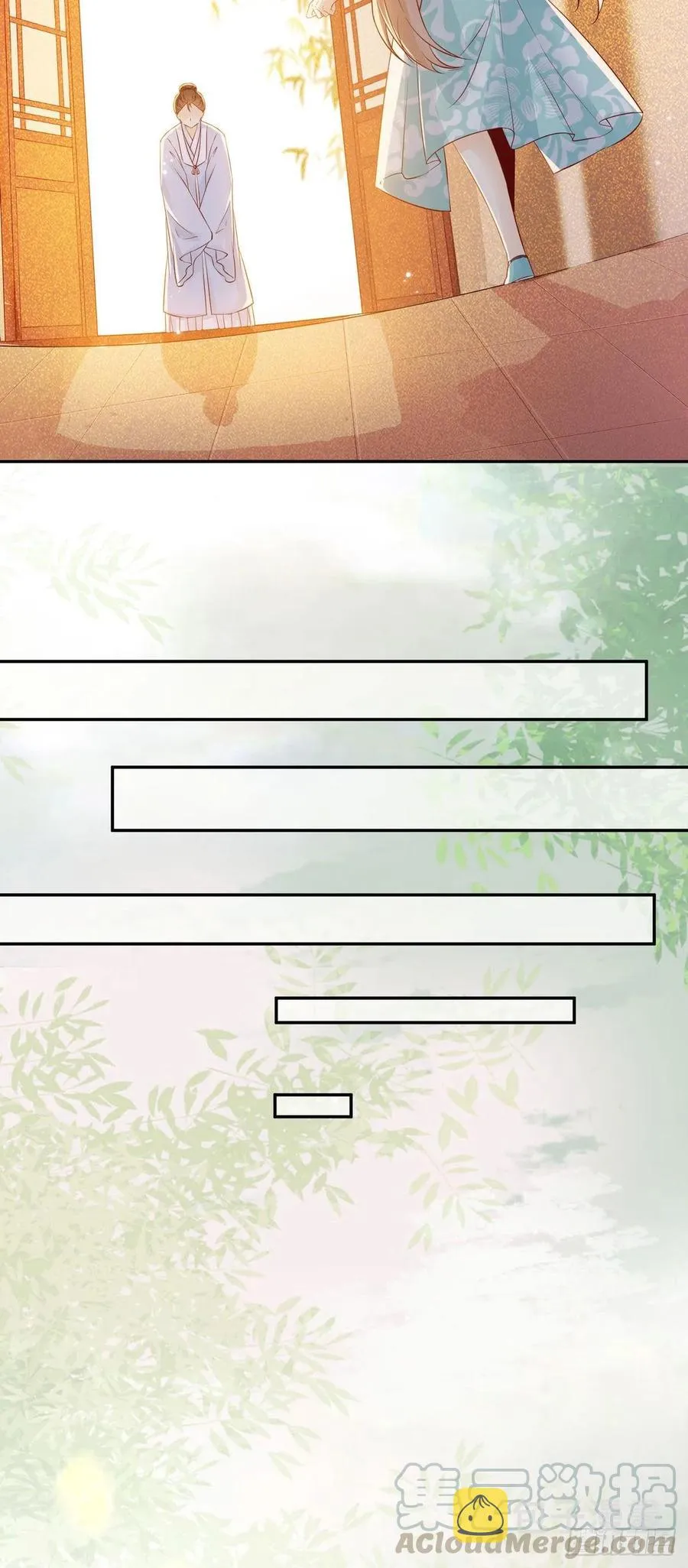 第88话 四殿下的“宠爱”？ 第7页
