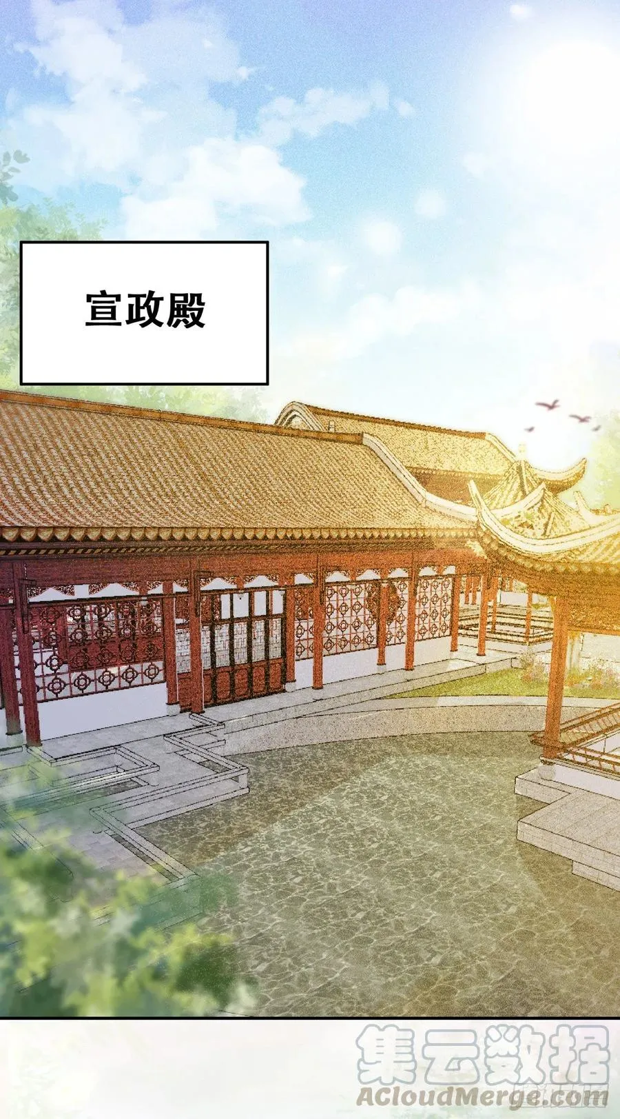 第89话 画云受刁难 第4页