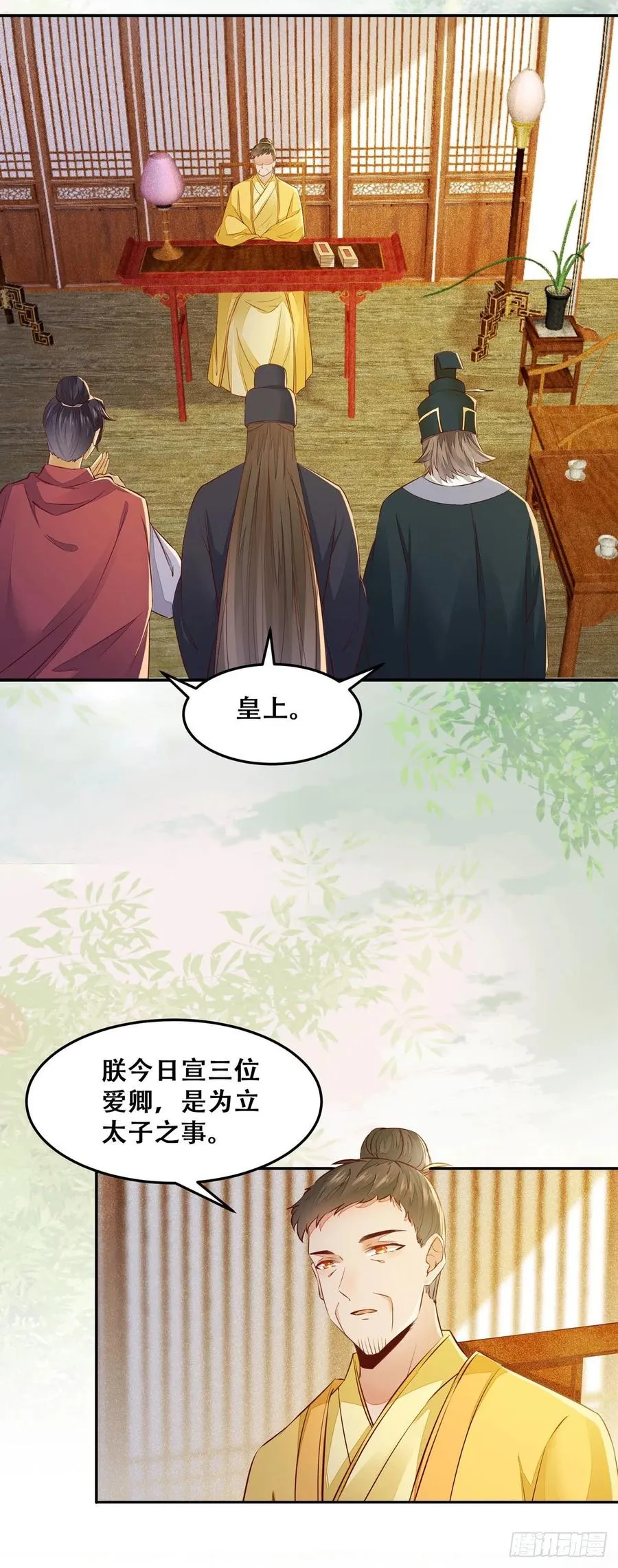 第89话 画云受刁难 第5页