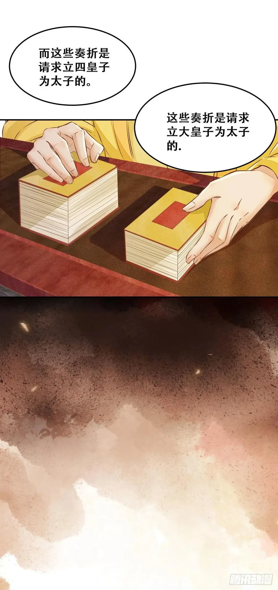 第89话 画云受刁难 第6页