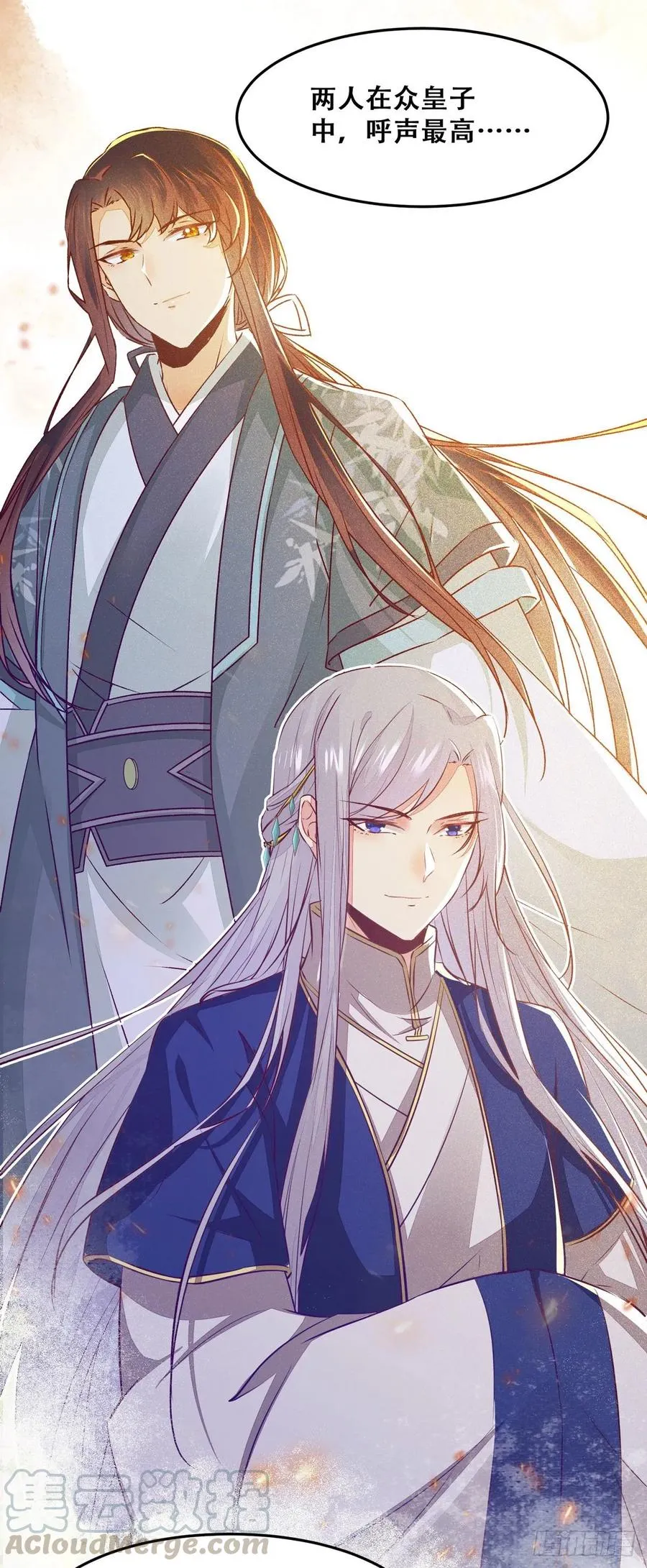 第89话 画云受刁难 第7页