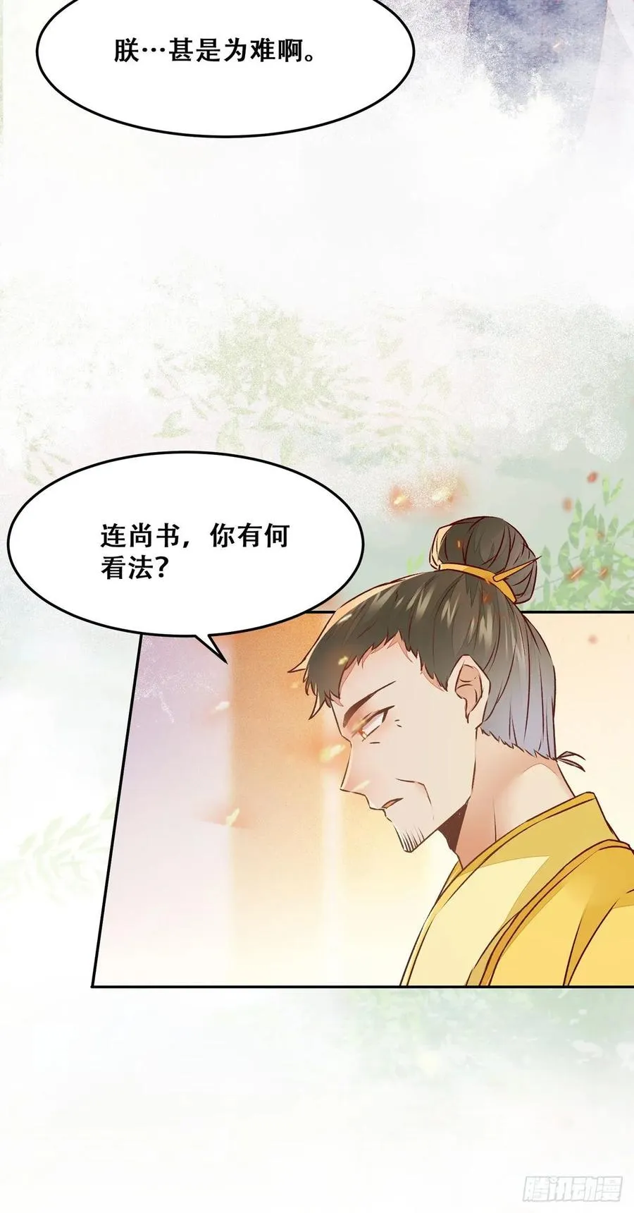 第89话 画云受刁难 第8页