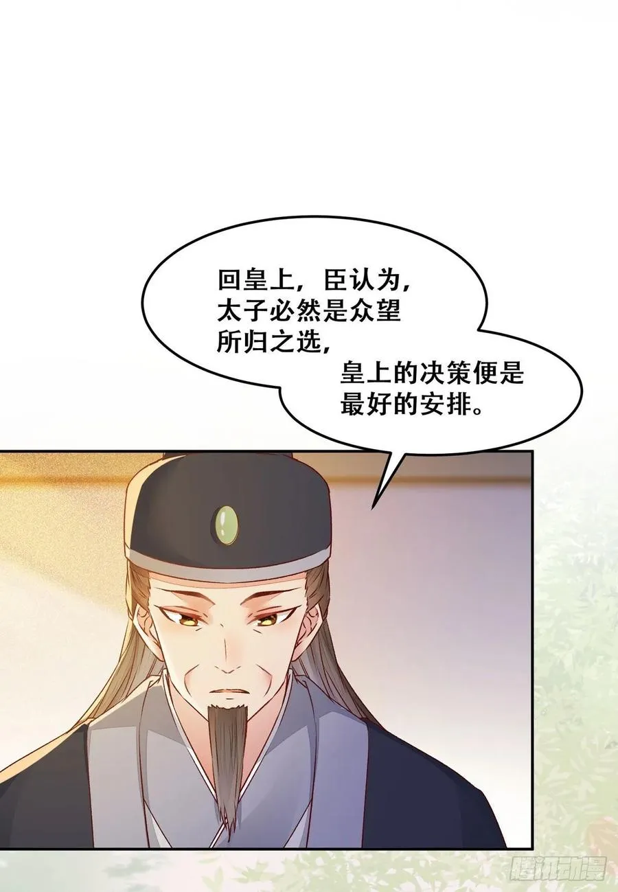 第89话 画云受刁难 第9页