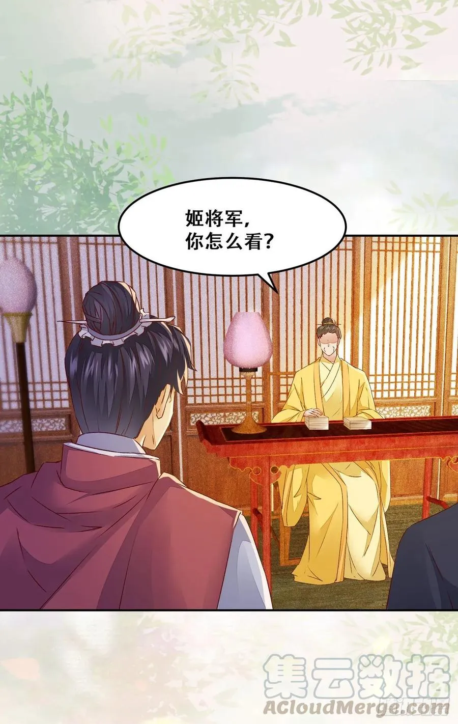 第89话 画云受刁难 第10页