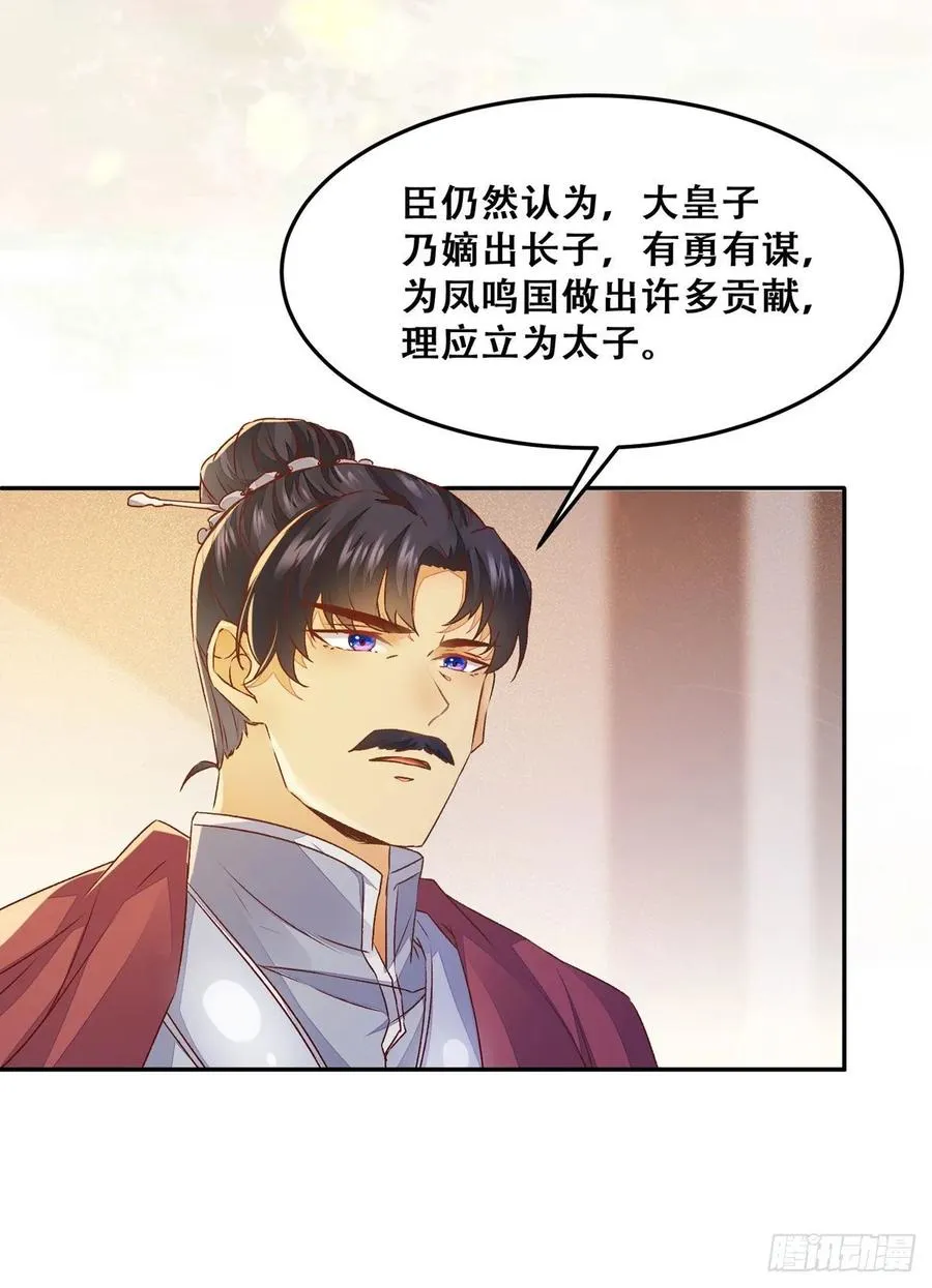 第89话 画云受刁难 第11页