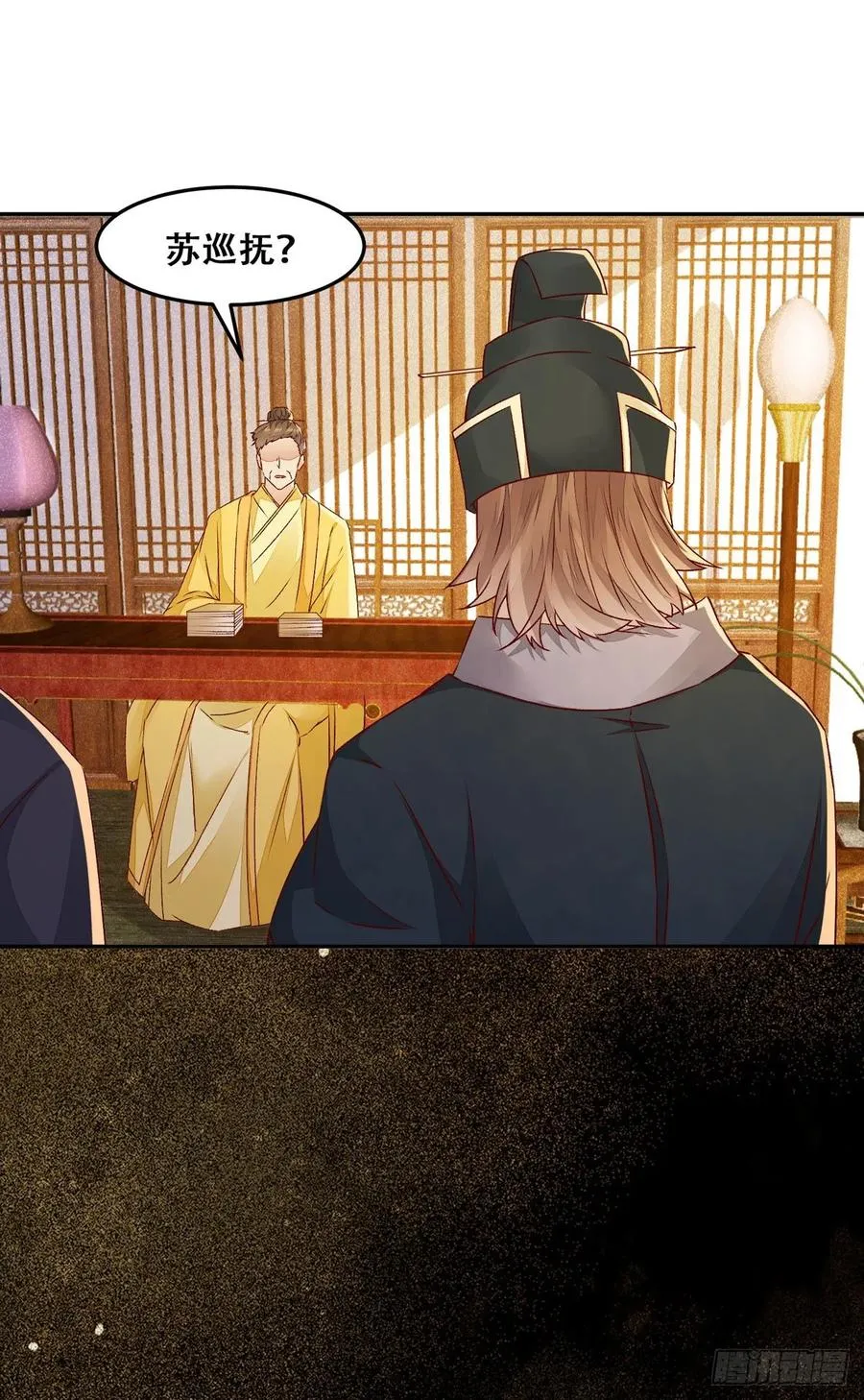 第89话 画云受刁难 第12页