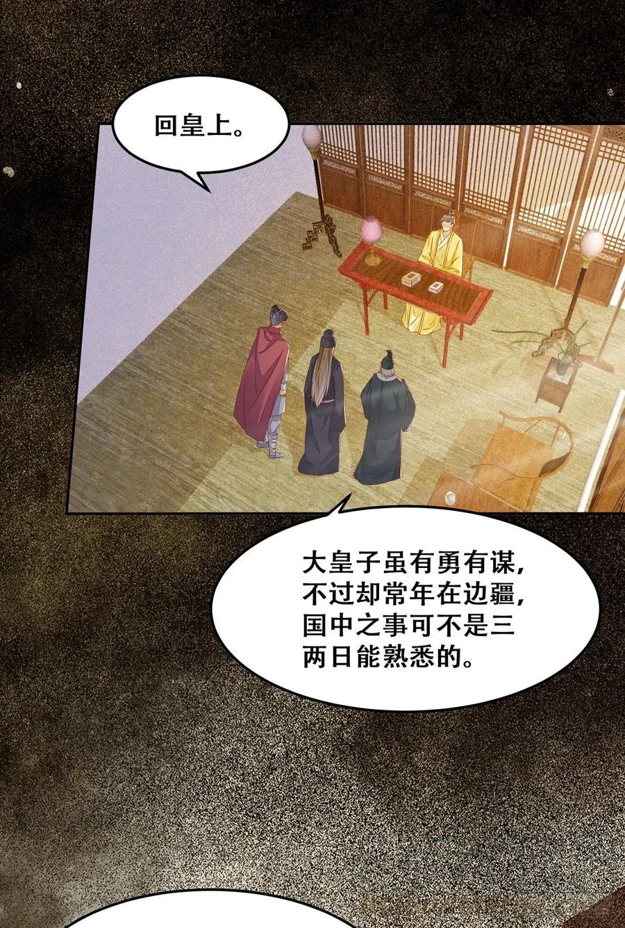 第89话 画云受刁难 第13页