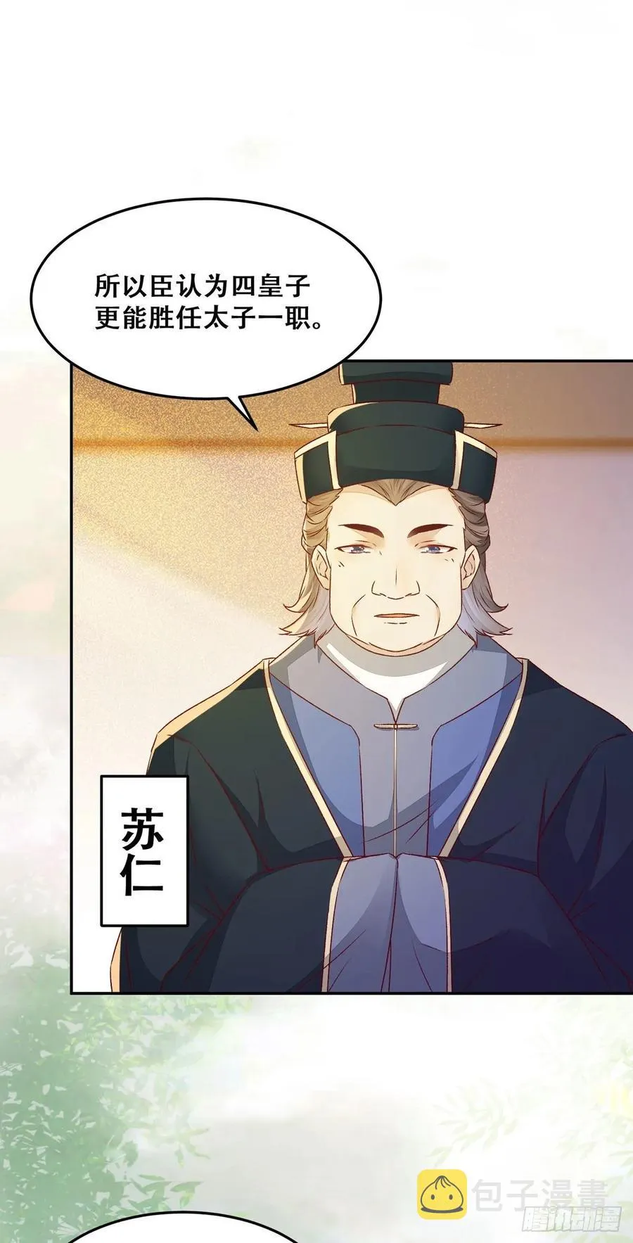 第89话 画云受刁难 第15页