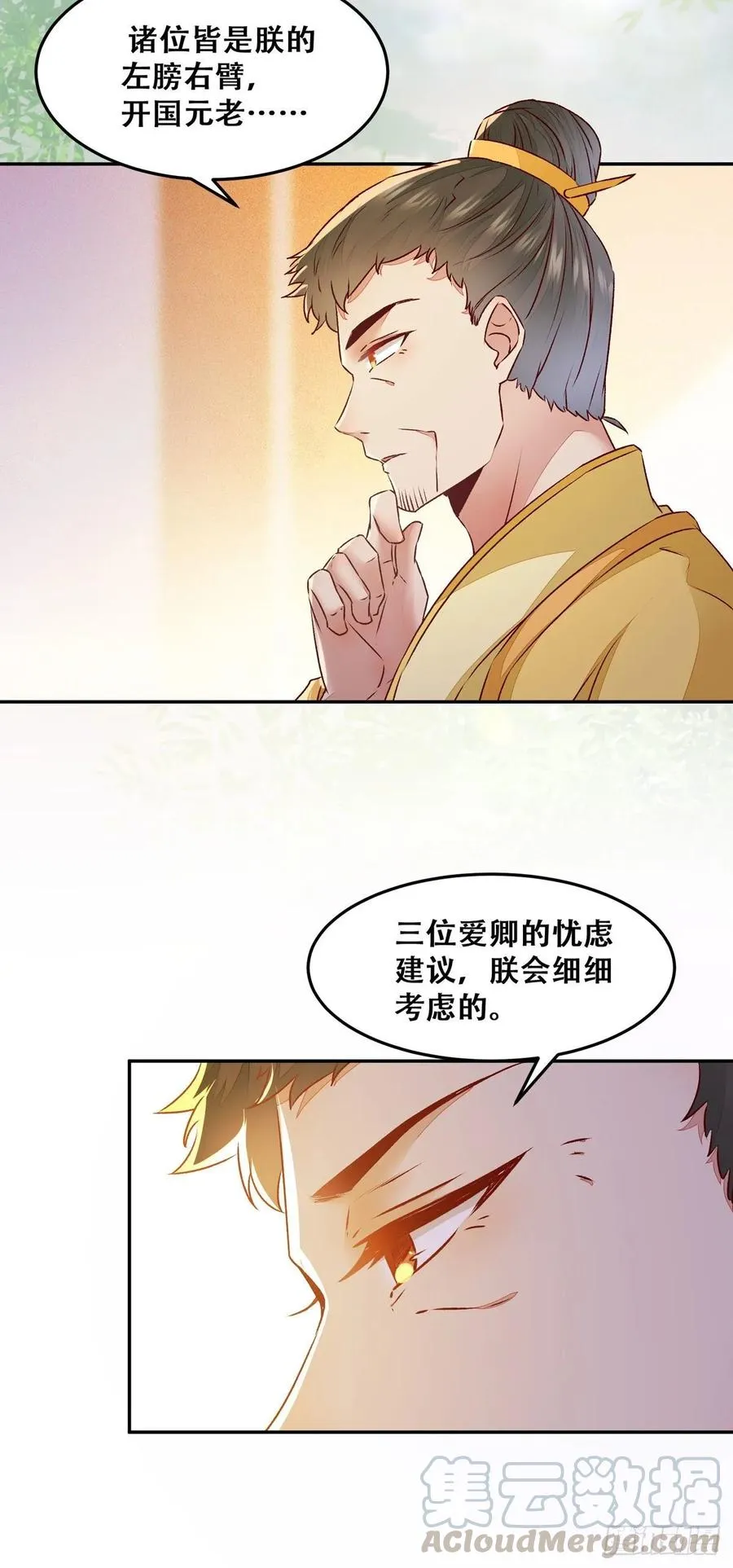 第89话 画云受刁难 第16页