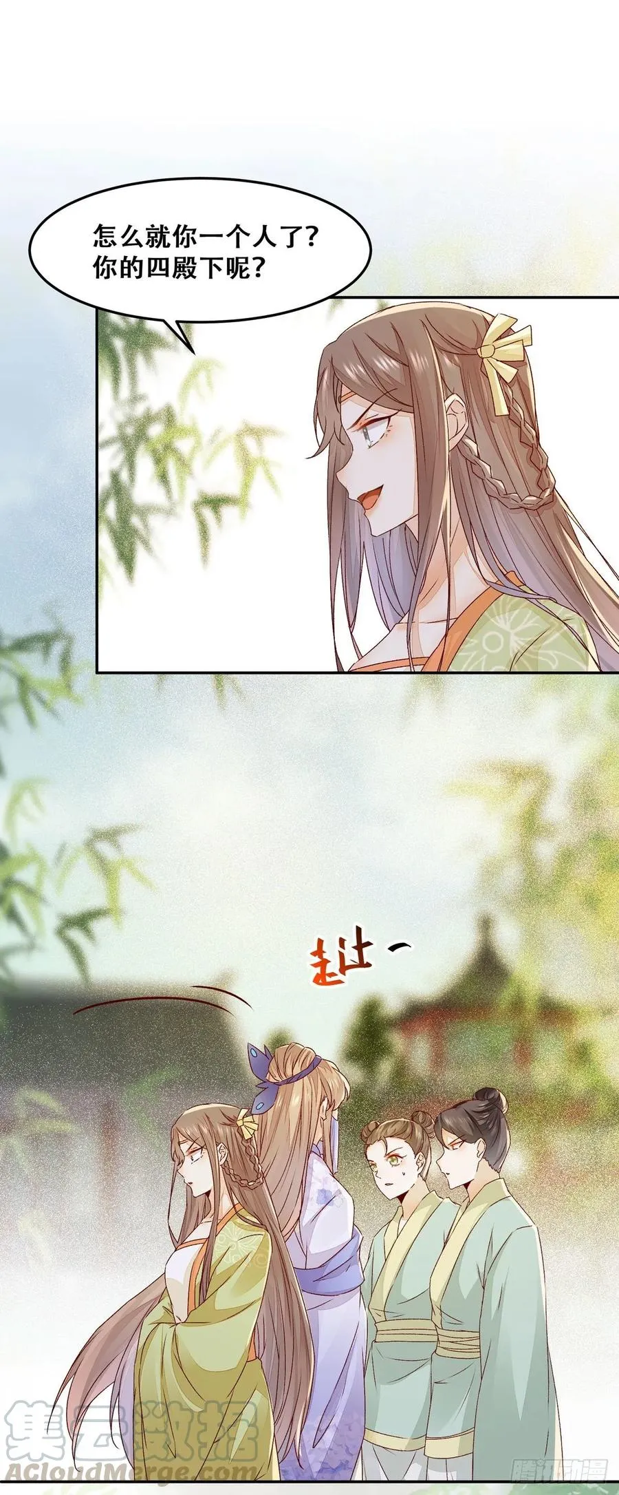 第89话 画云受刁难 第19页