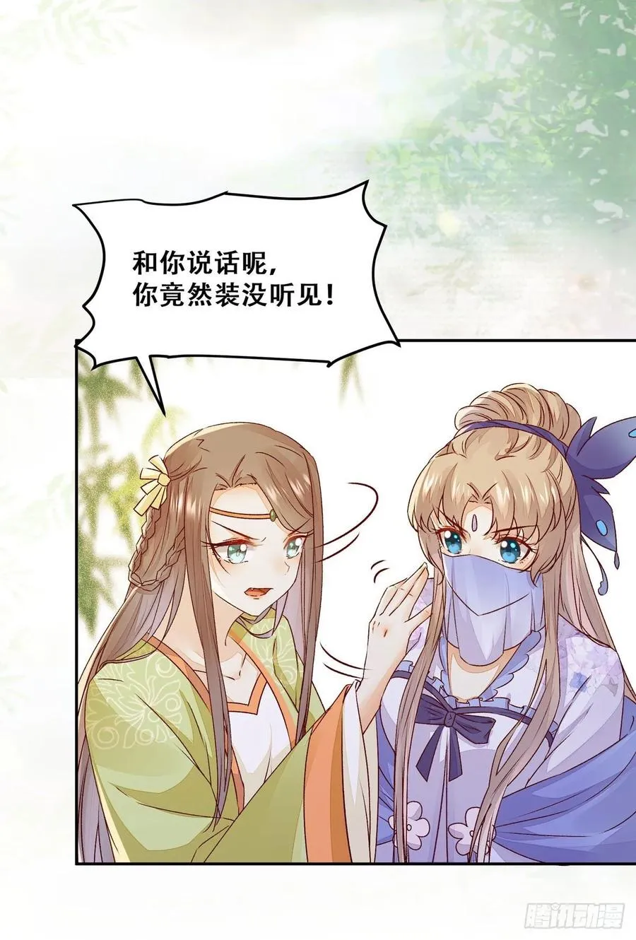 第89话 画云受刁难 第20页