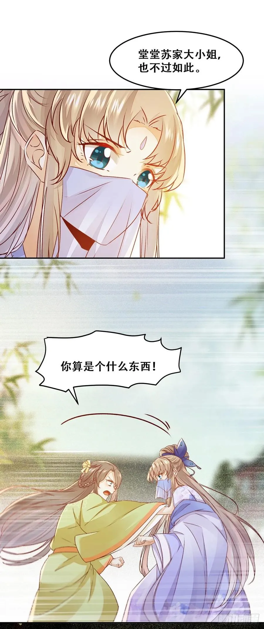 第89话 画云受刁难 第21页