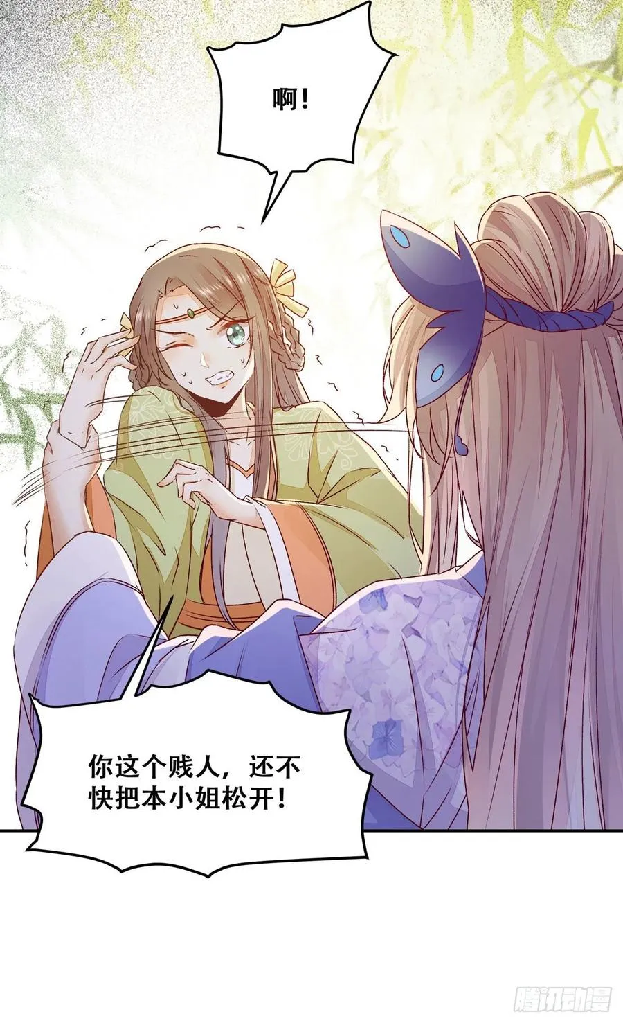 第89话 画云受刁难 第23页