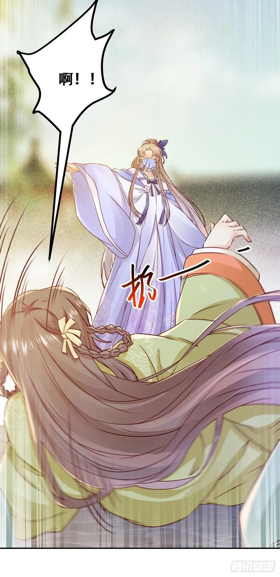 第89话 画云受刁难 第26页