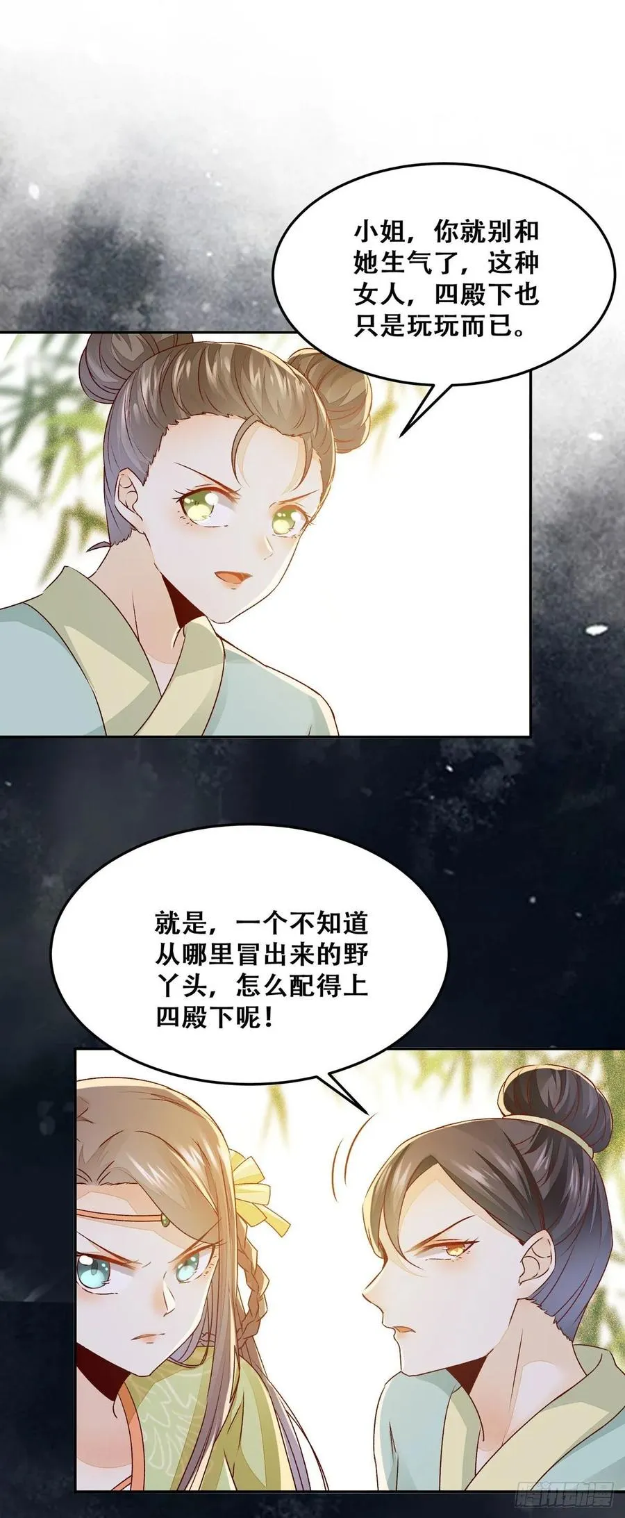 第89话 画云受刁难 第29页