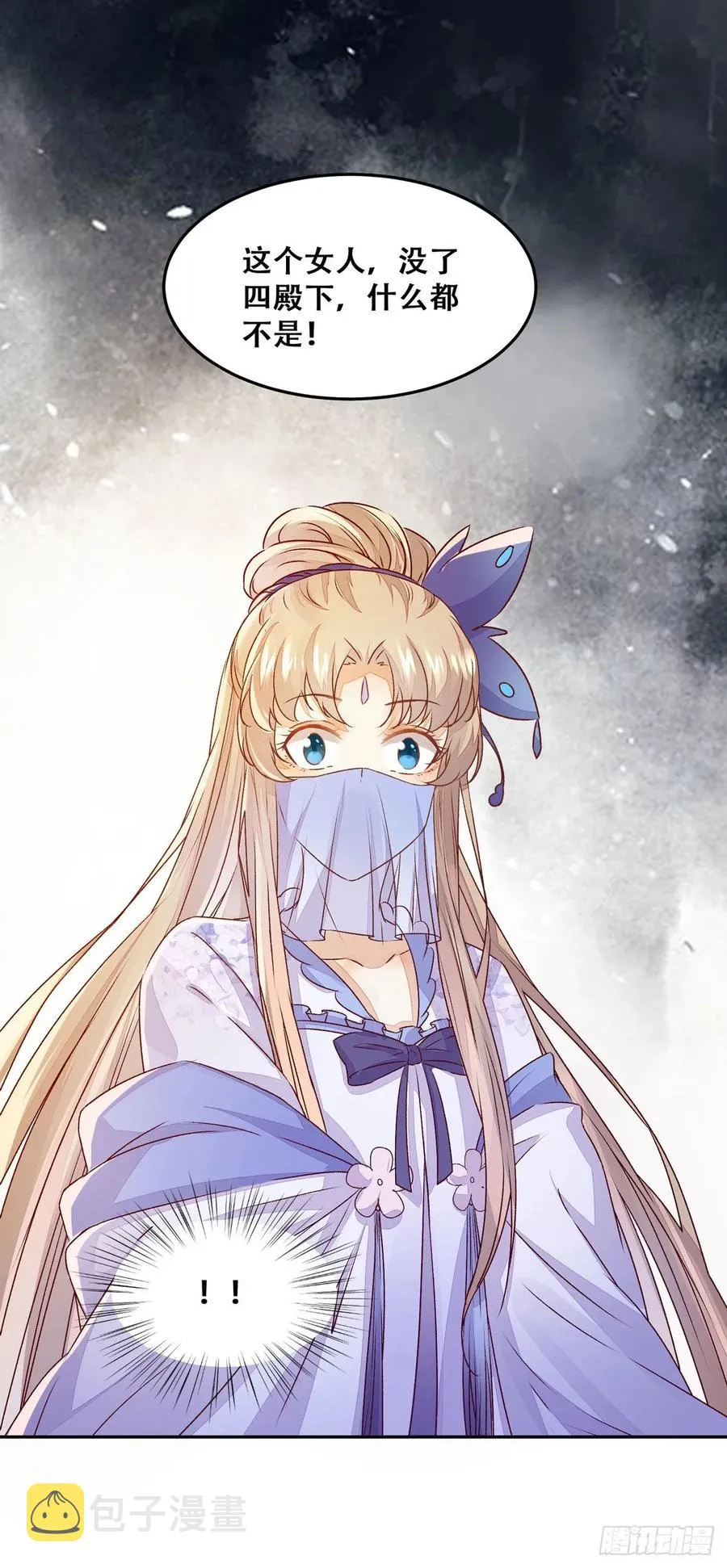 第89话 画云受刁难 第30页