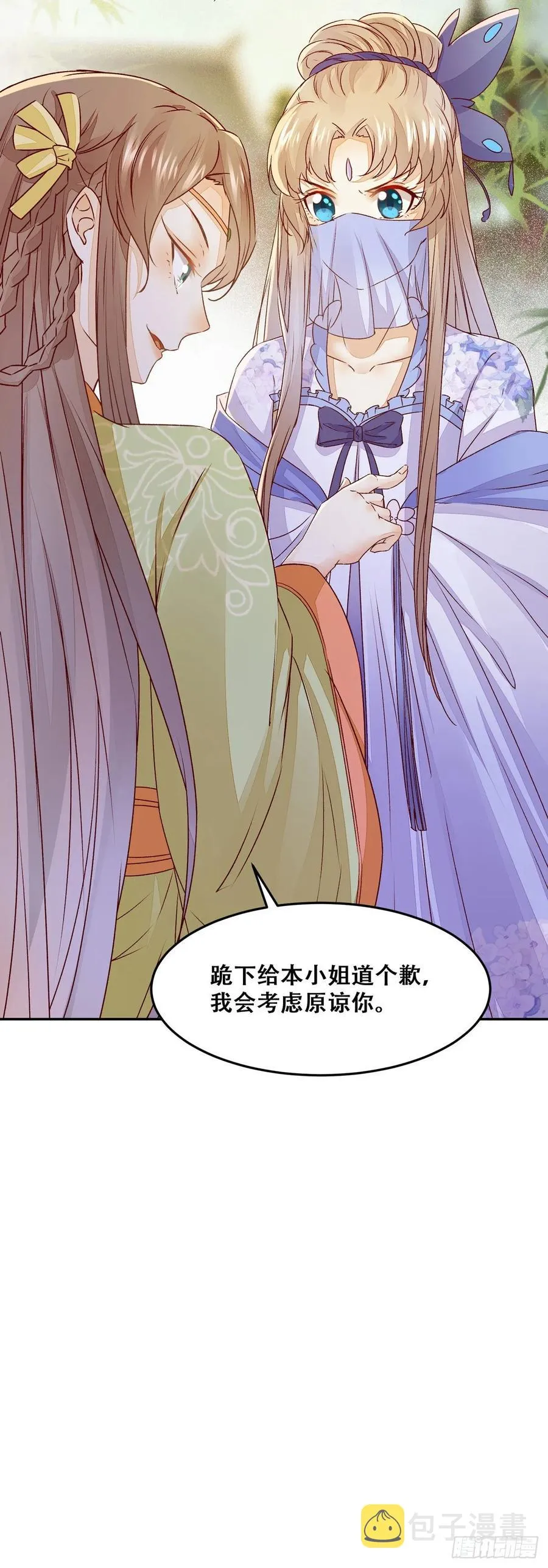第89话 画云受刁难 第32页