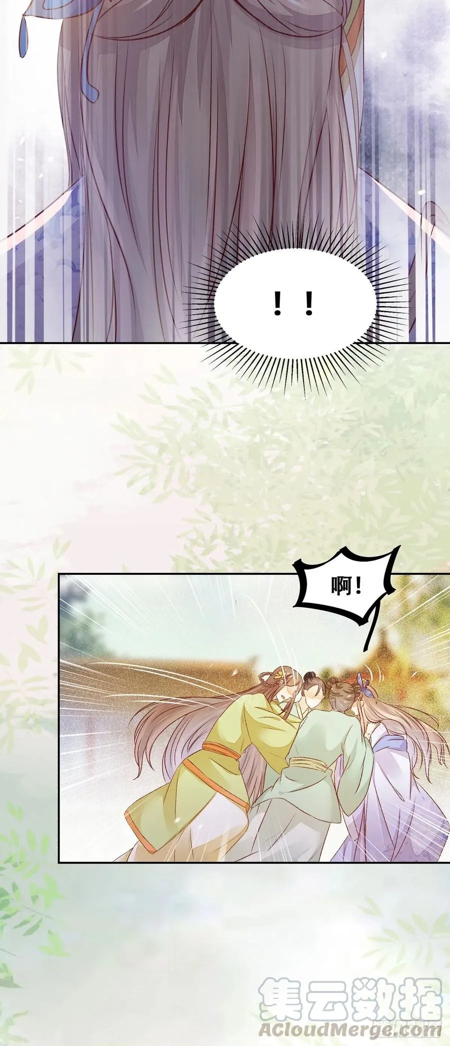 第90话 精心打扮 第7页