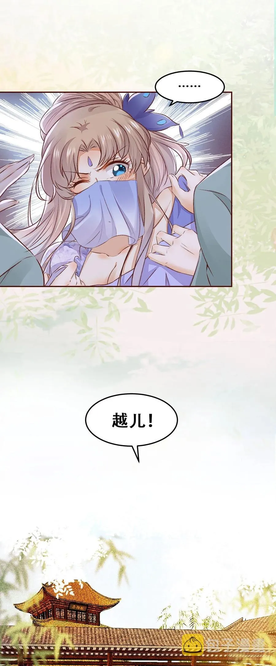 第90话 精心打扮 第8页