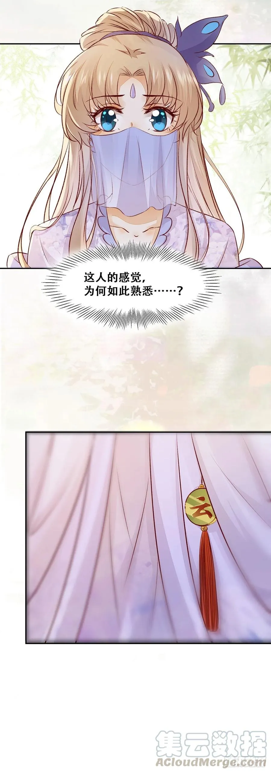 第90话 精心打扮 第19页