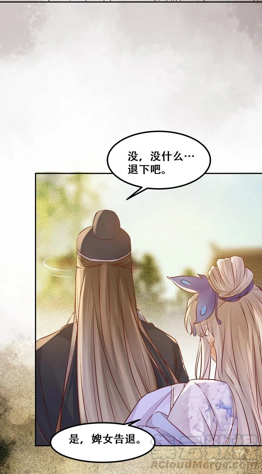 第90话 精心打扮 第22页