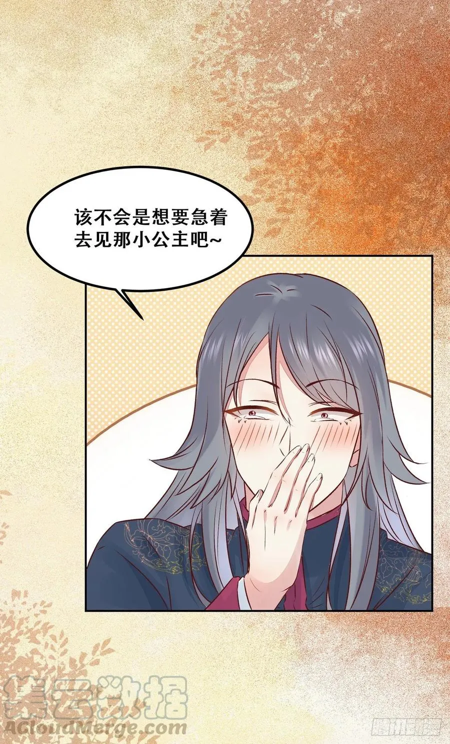 第90话 精心打扮 第28页