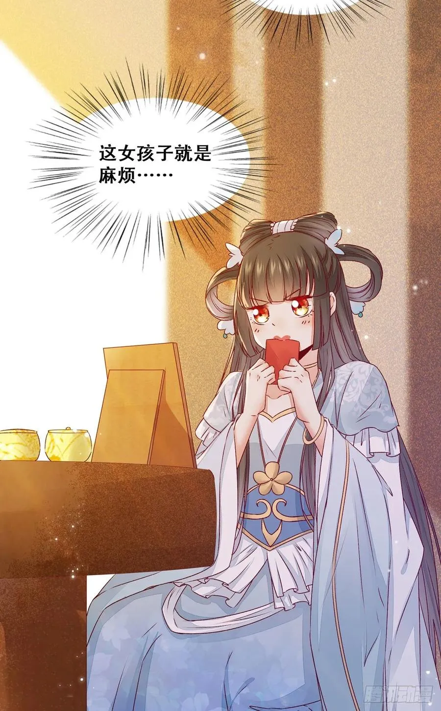 第91话 心上人 即眼前人 第14页