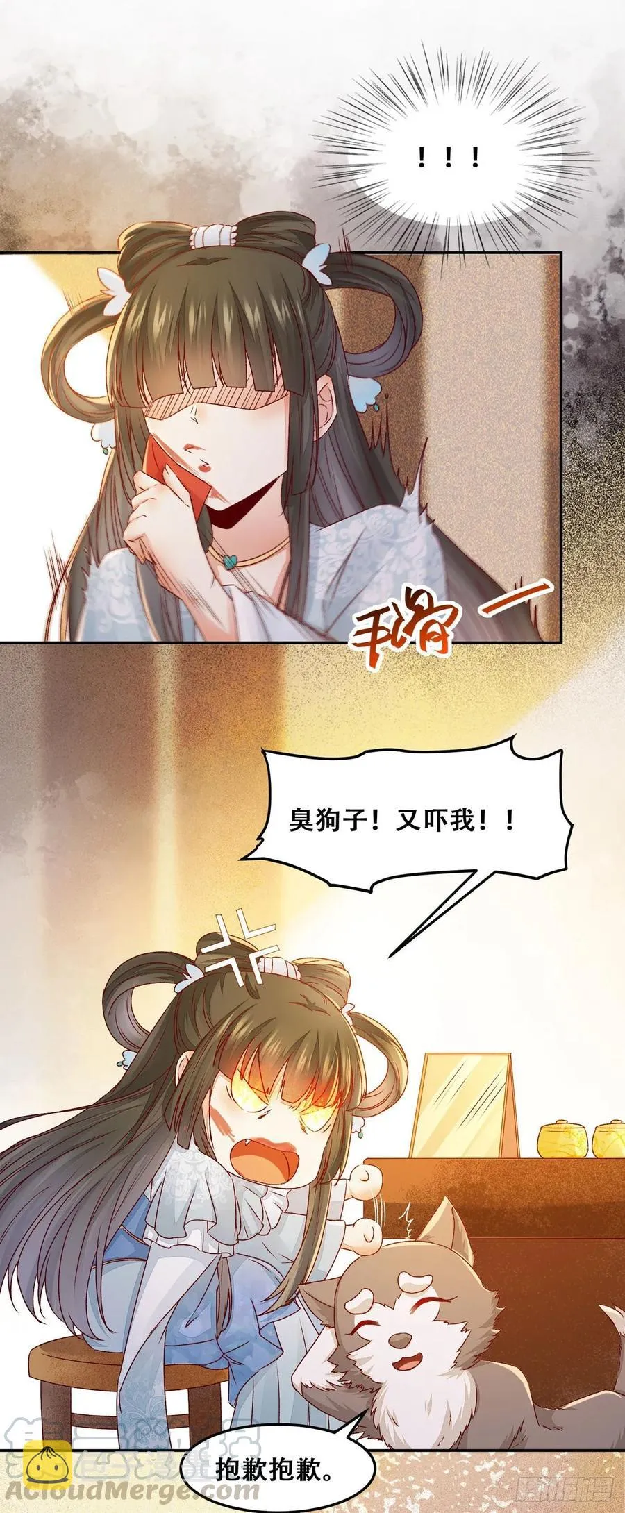 第91话 心上人 即眼前人 第16页