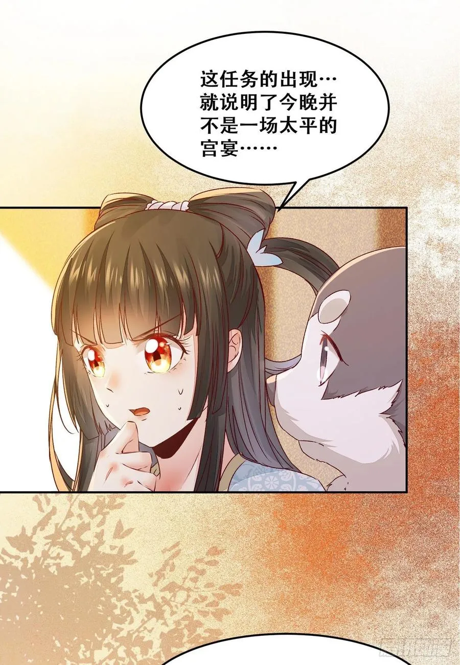 第91话 心上人 即眼前人 第20页