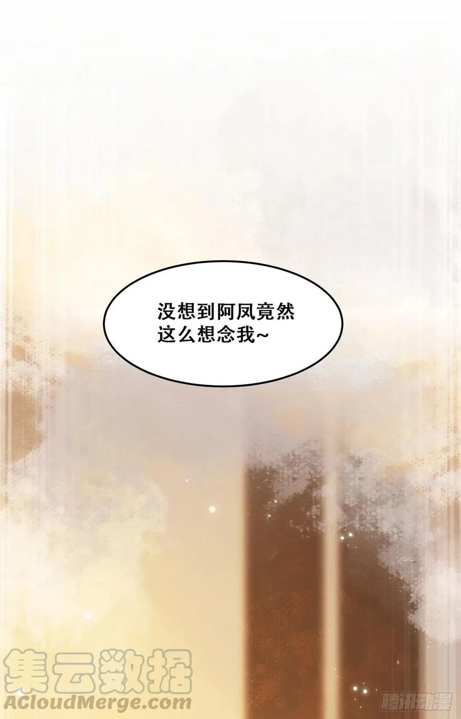 第91话 心上人 即眼前人 第25页