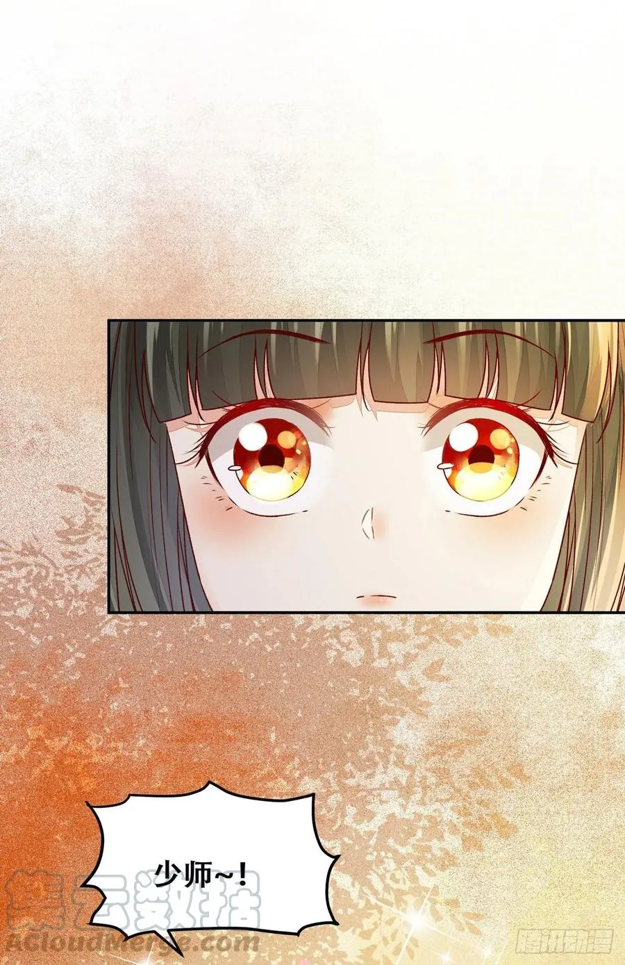 第91话 心上人 即眼前人 第28页