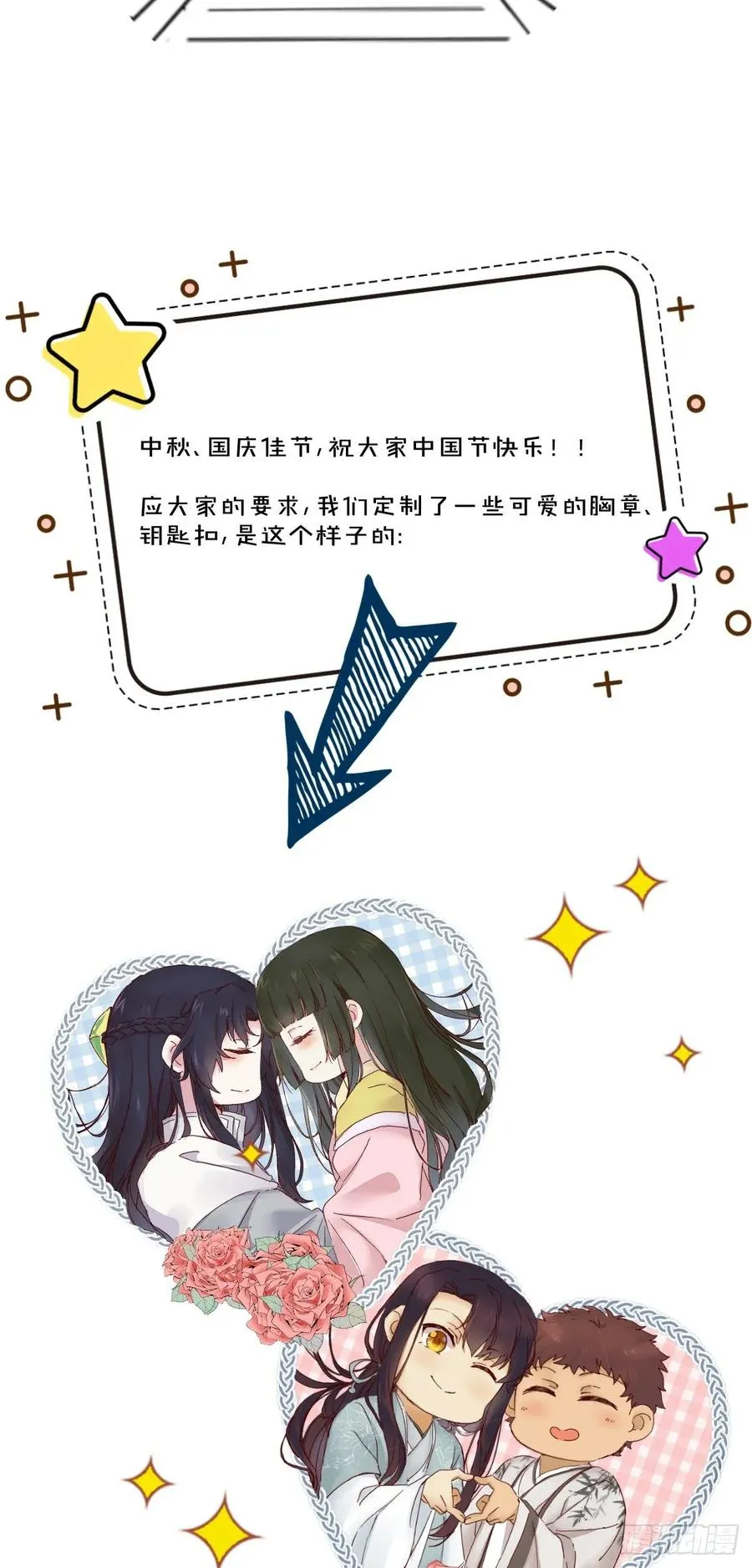 第91话 心上人 即眼前人 第33页