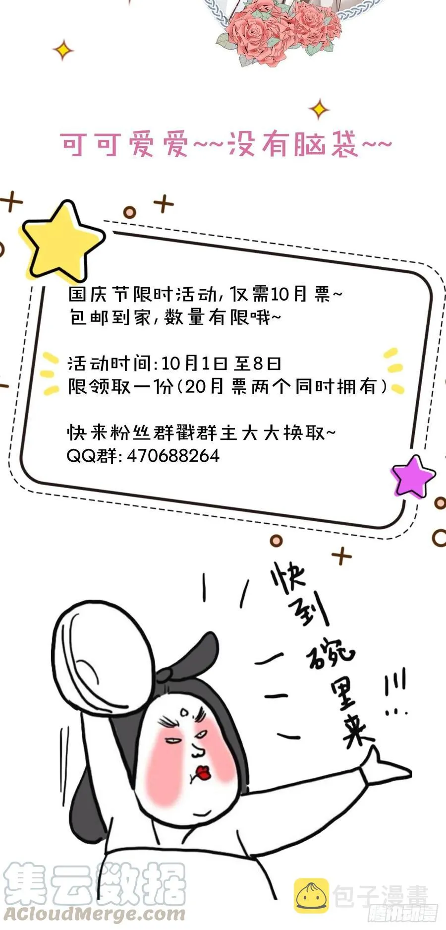 第91话 心上人 即眼前人 第34页
