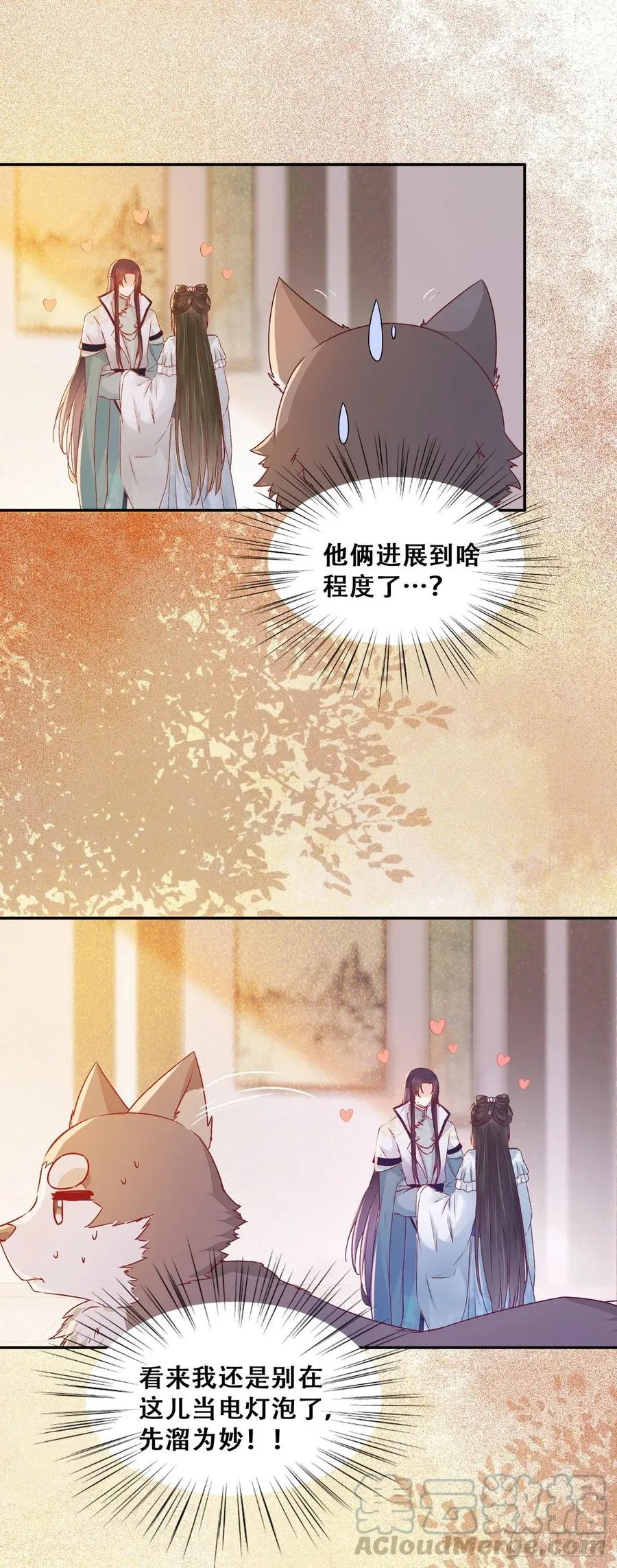 第92话 奇奇怪怪的幻想 第4页