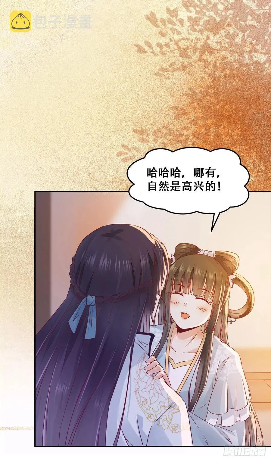 第92话 奇奇怪怪的幻想 第5页